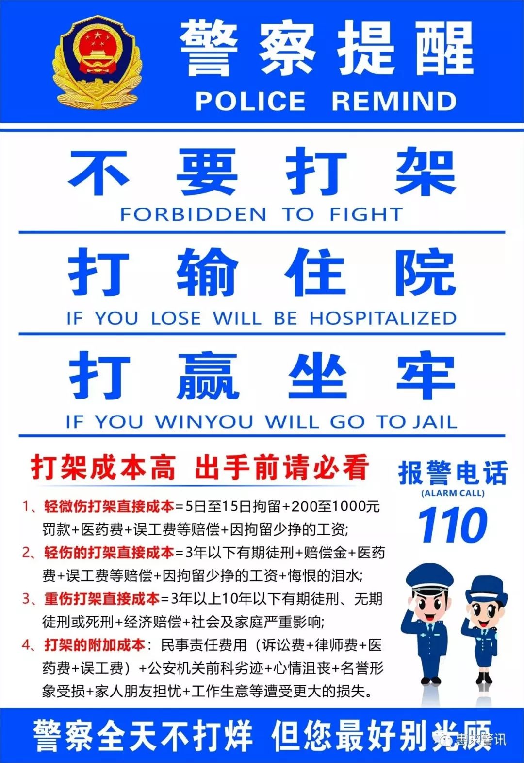 涉赌违法犯罪零容忍,涉赌涉毒零容忍巡特警持续抓获