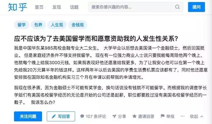 18岁嫩模1700万拍卖*夜初**：不要在最好的年纪，做最糟蹋自己的事！