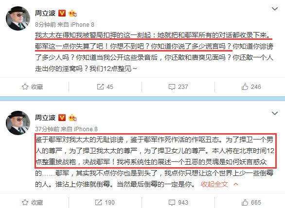 周立波和鄢军的官司结果,周立波与鄢军的官司谁胜了