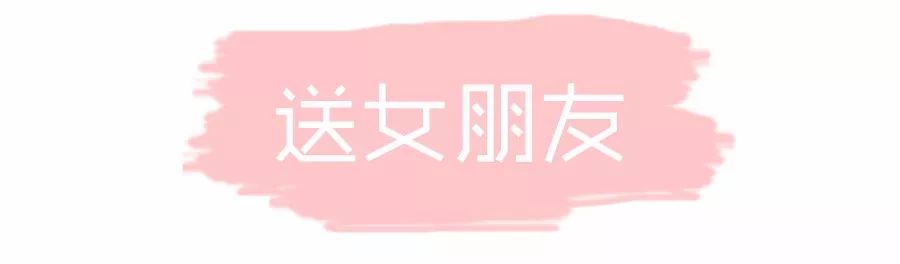 七夕送女生的20件精品礼物推荐,七夕礼物推荐实用女士