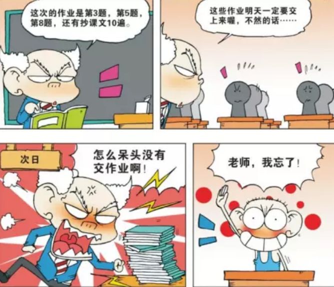 爆笑校园呆头秀正宗胯下运球,爆笑校园呆头带奶牛去学校视频