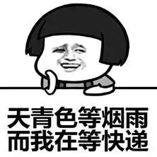 你的表情包已上线,你的表情包请查收