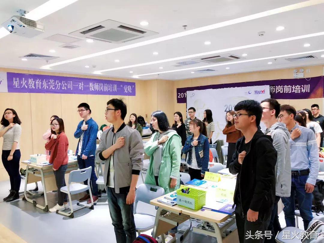 以人才铸就发展，千锤百炼的星火老师