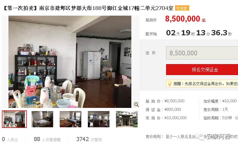 降价2万到4万的二手房房源,直降4万急售三房两厅简装房