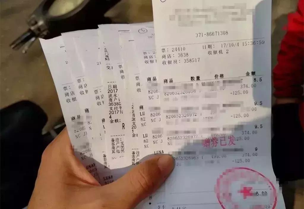 发现购物小票有问题怎么解决,最新的购物小票须知