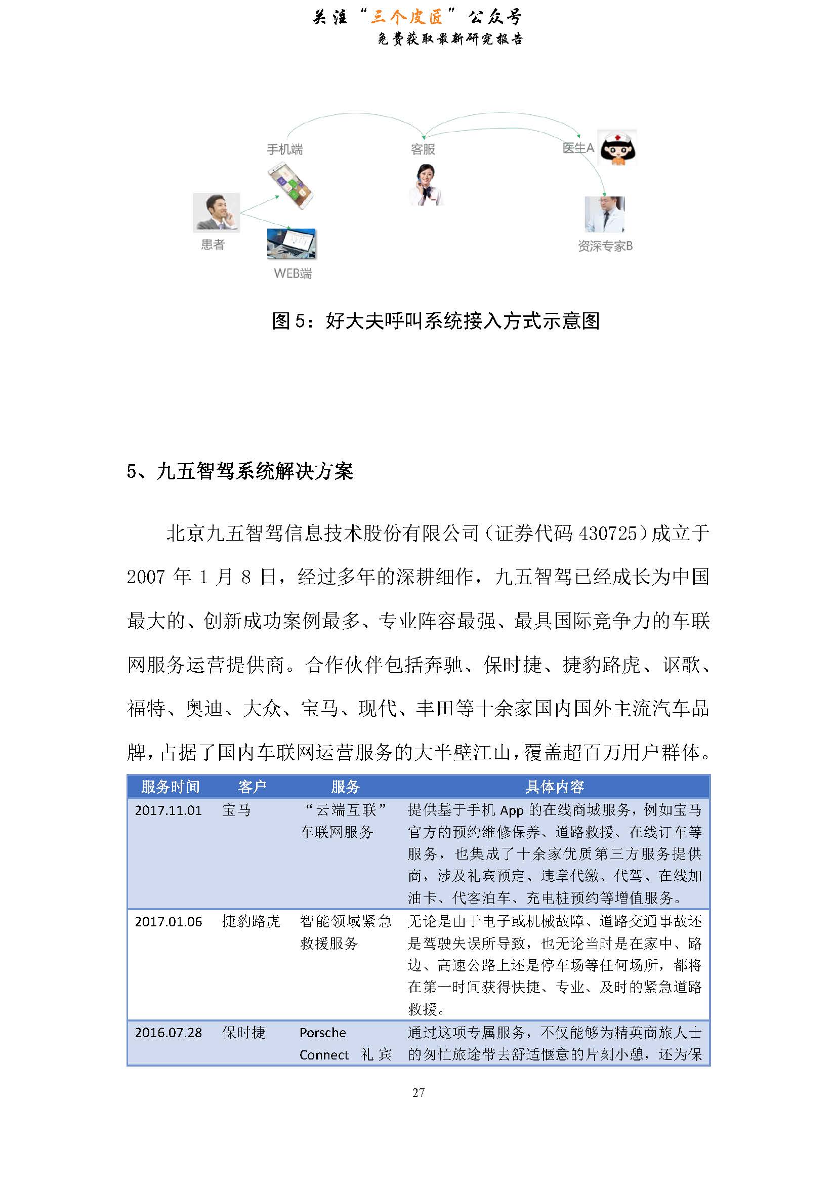 中国信通院合作协议,中国信通院数据中心白皮书