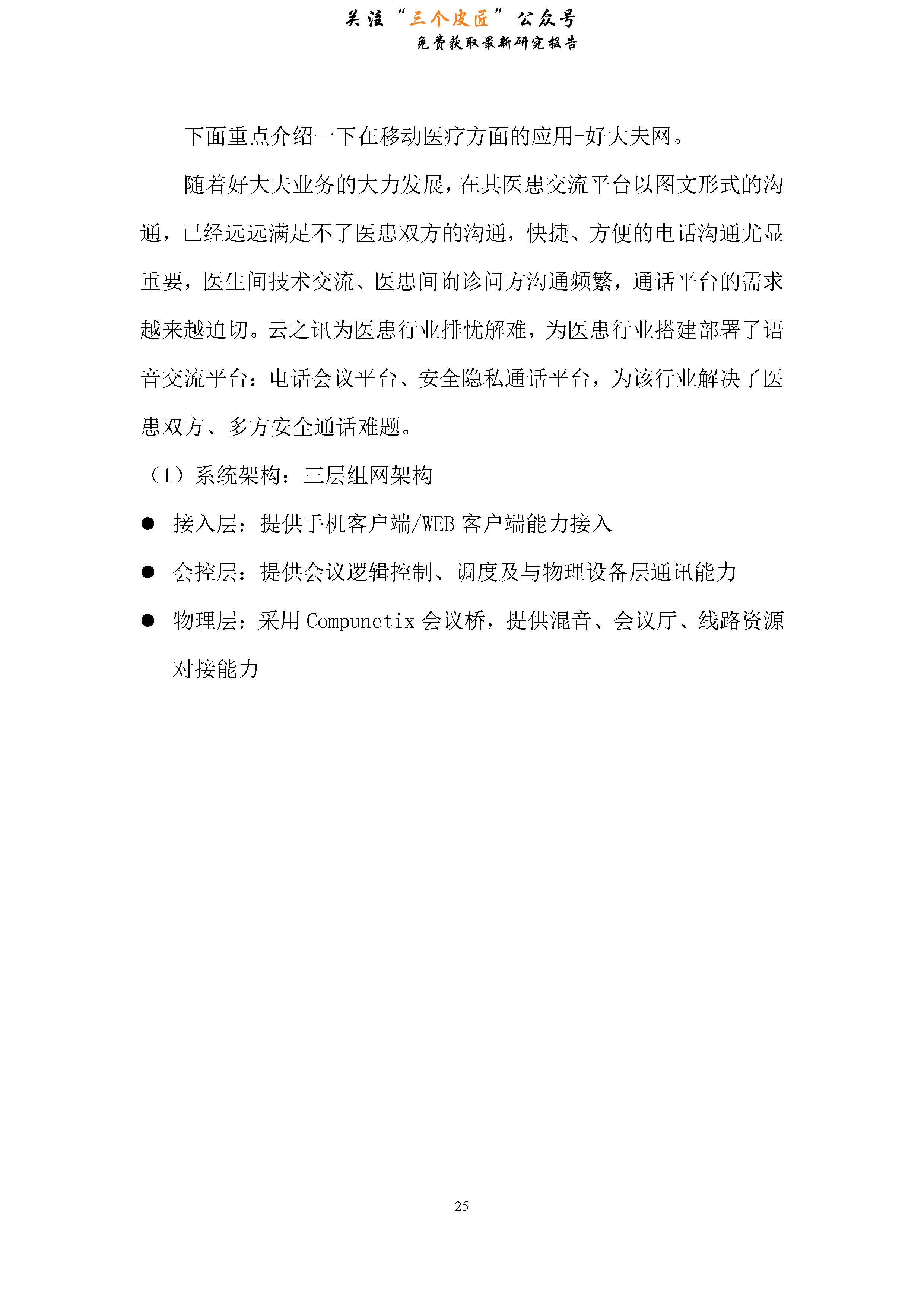 中国信通院合作协议,中国信通院数据中心白皮书