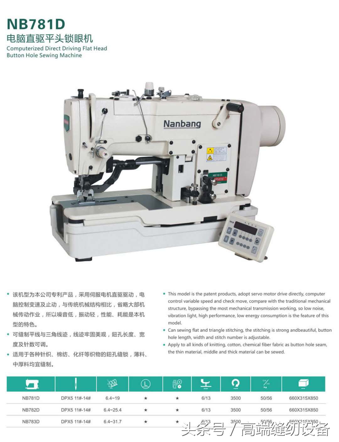 昊顺高端缝纫设备劈缝机,昊顺缝纫机说明书