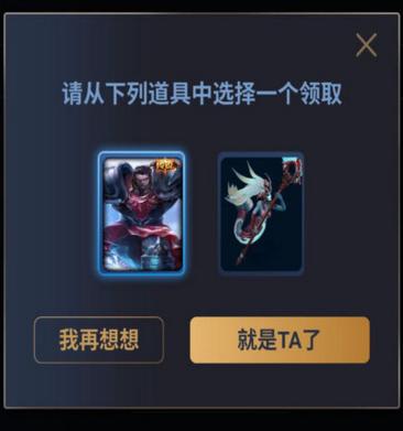 lol心悦会员日活动96元新人优惠券,lol心悦会员3专属皮肤在哪领取