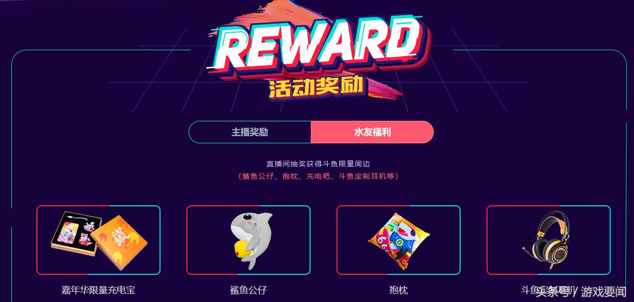 斗鱼live音乐擂台,斗鱼音乐擂台上线时间