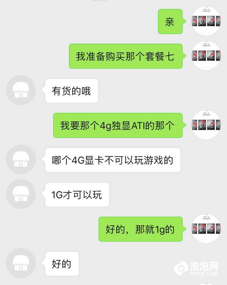 拼多多八核十六线程打游戏够用吗,拼多多吃鸡主机测评