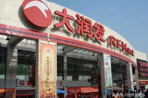 安徽舒城：久富广场又来山寨“大润发”小编带你深扒这家山寨店