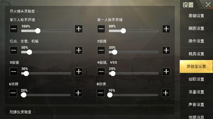 刺激战场高级操作键位图,刺激战场操作键位设置分享码最新