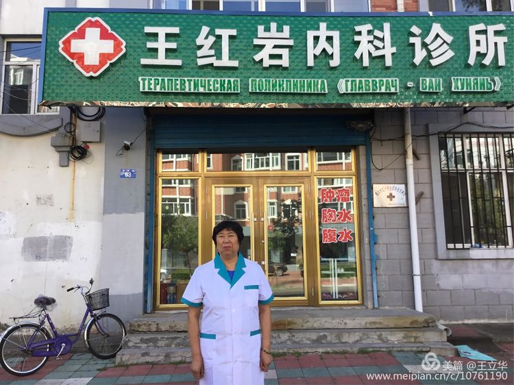 王立华王大亮,王立华温铁军