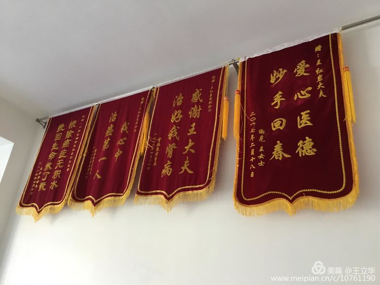 王立华王大亮,王立华温铁军