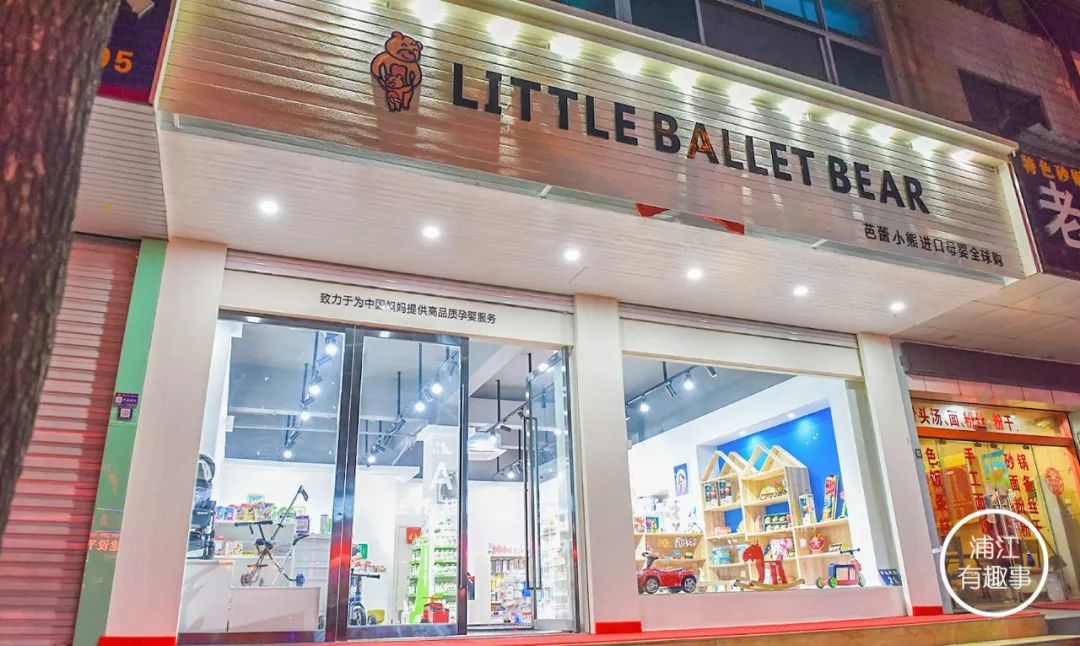 浦江进口母婴店,浦江母婴店活动