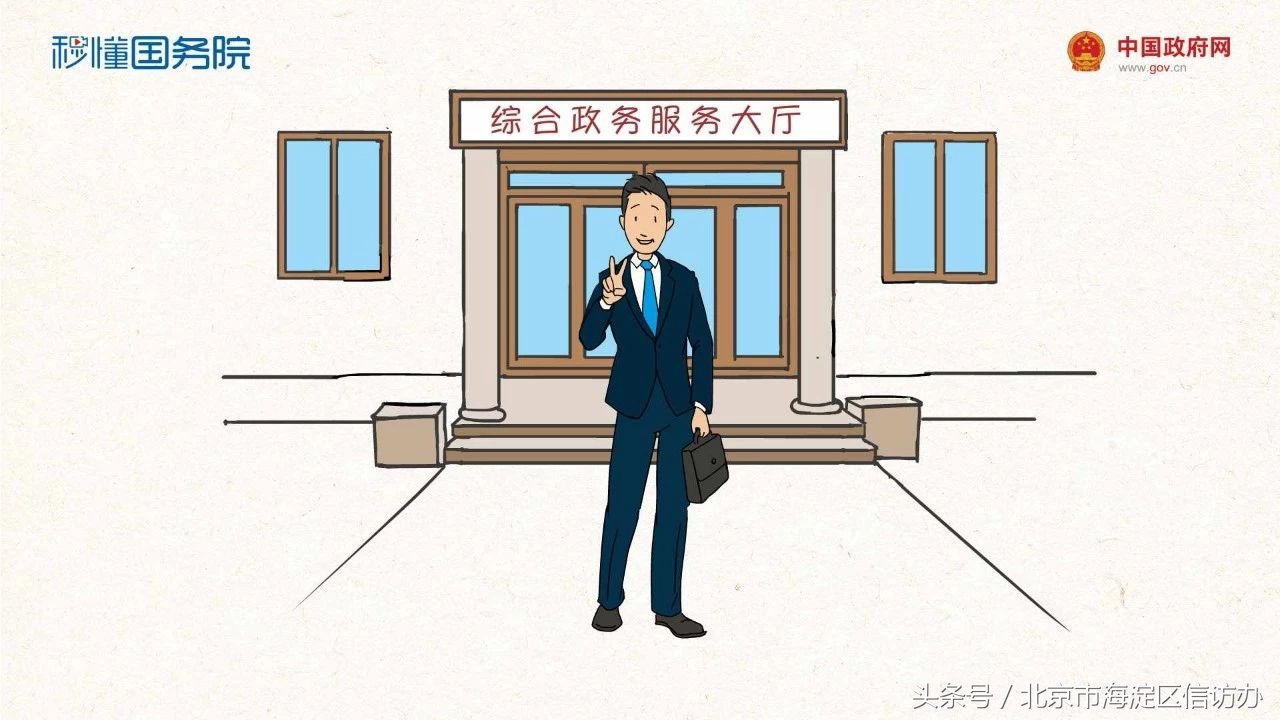 秒懂什么是政府,秒懂国家政策