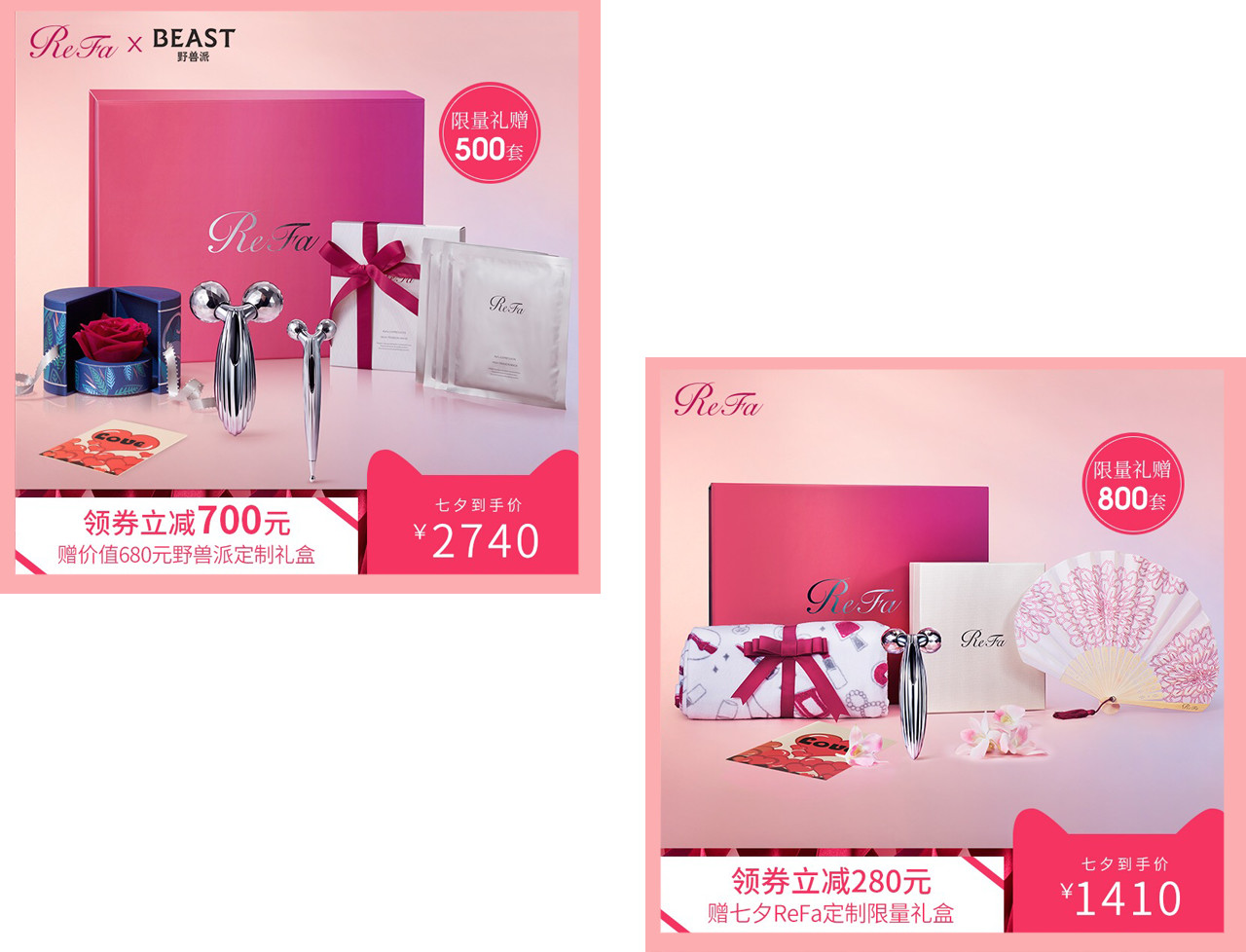 七夕最特别最有创意的礼物,七夕情人节礼物推荐美容仪