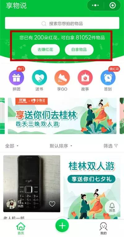 小程序怎么获得盈利模式,小程序前期怎么融资