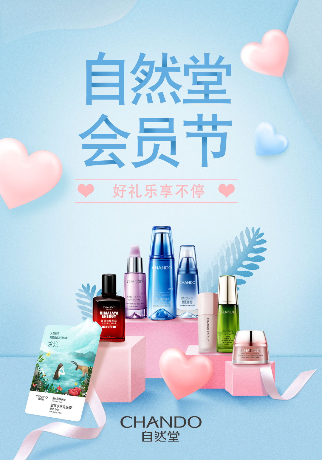 感恩陪伴主题活动,感恩陪伴周年特惠