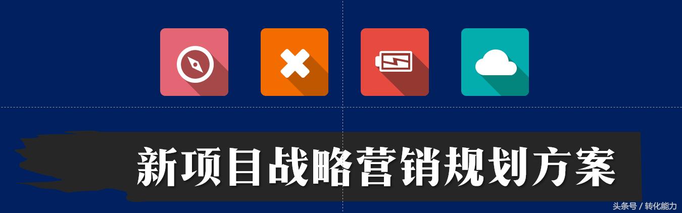 商业ppt推广计划,高级营销计划ppt教程