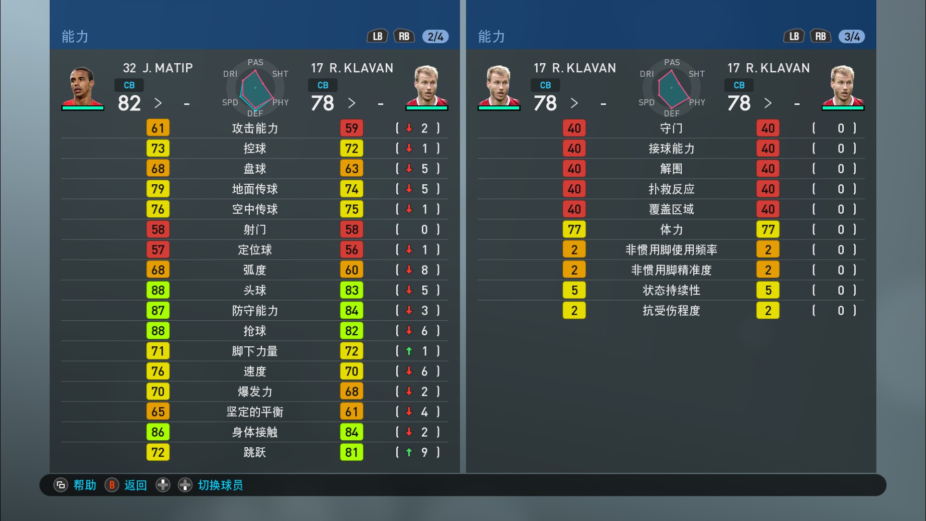 实况足球手游版利物浦补偿,实况足球手游利物浦队套