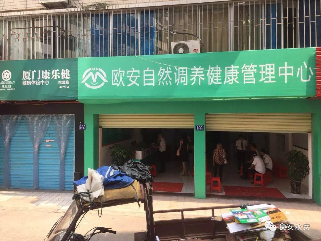 严查永安这几家医疗机构停业整顿,永安市医疗乱象治理