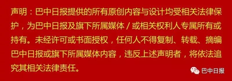 「你好，巴中！」巴中上调最低工资标准为1650元/月