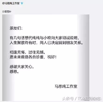 马思纯分手后的生活,马思纯分手后整个人都变高级了