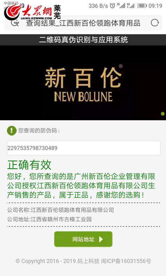 国货新百伦是不是正品鞋,新百伦鞋子正品和假货有什么区别