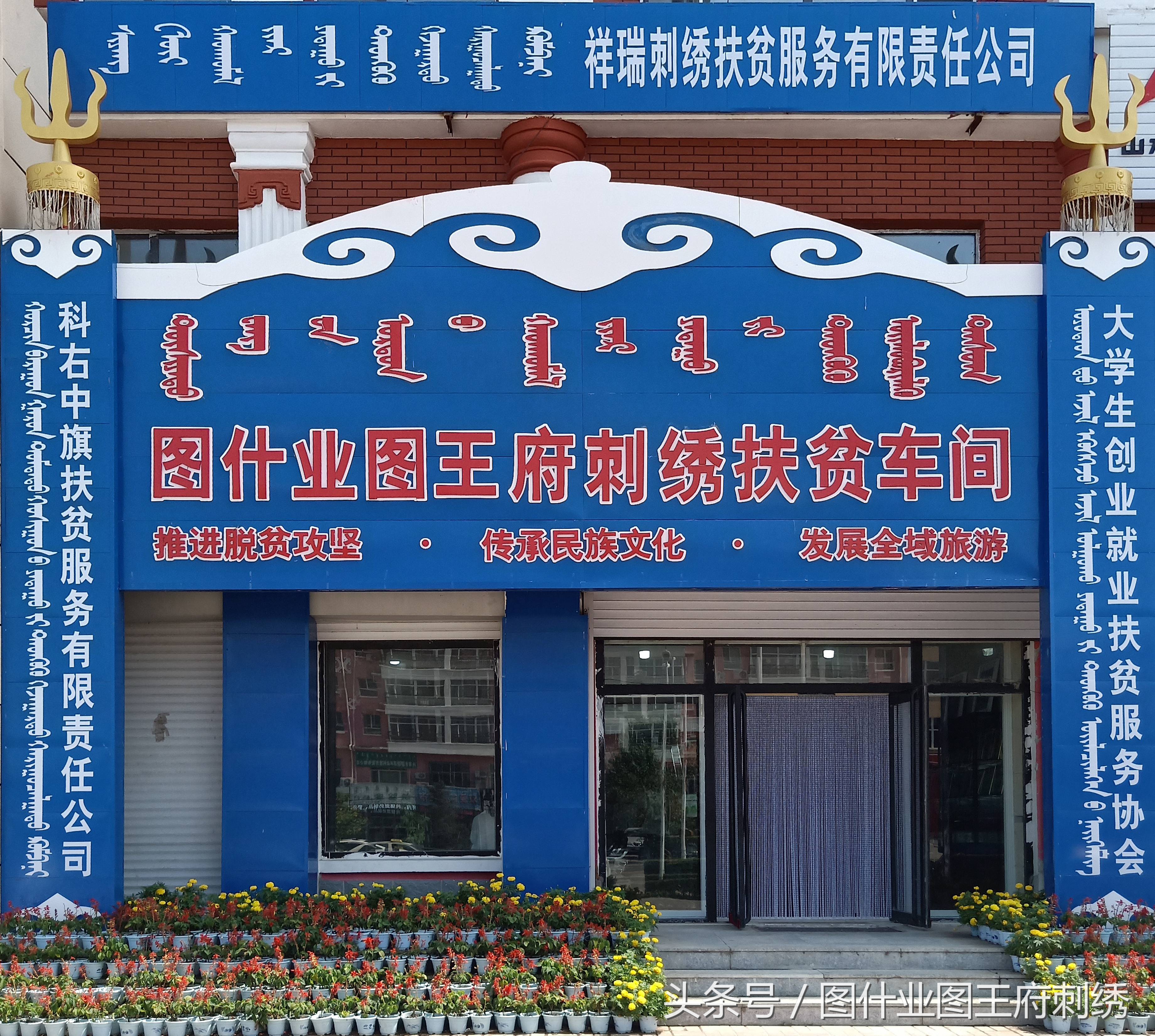 兴安盟科右中旗，有着这样一群人，凭着技艺足不出户就把钱挣！