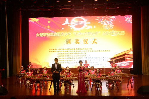 普兰店区举办青少年“宪法在我心中”诗歌朗诵比赛活动