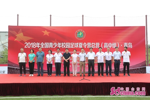 全国青少年足球夏令营青岛直播,2019江西省青少年足球夏令营名单