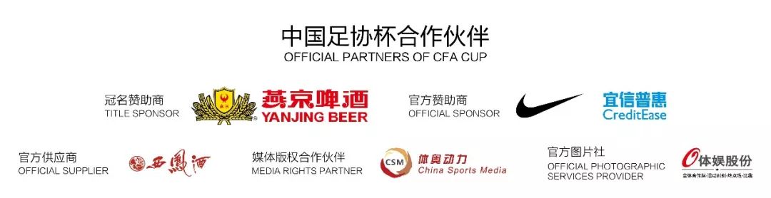 中国足球协会官方网站图片,中国足球协会合作