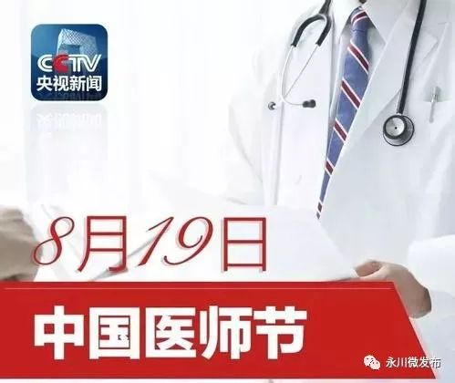 永川专家义诊报名,永川中医院专家坐诊时间表