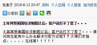 土耳其里拉暴跌下的经济,土耳其里拉暴跌对土耳其影响