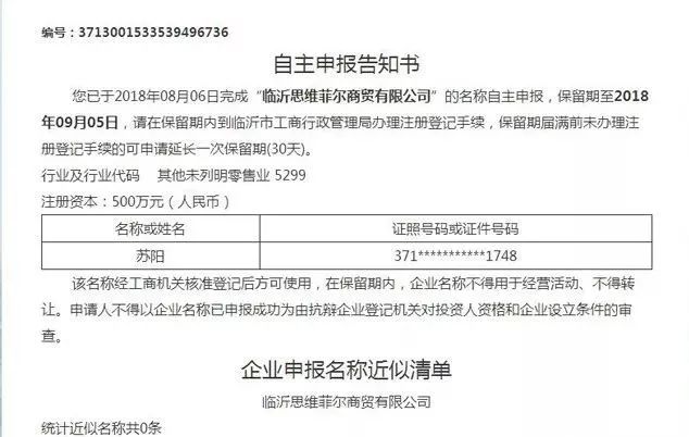 全程电子化注册公司营业执照,全程电子化工商注册
