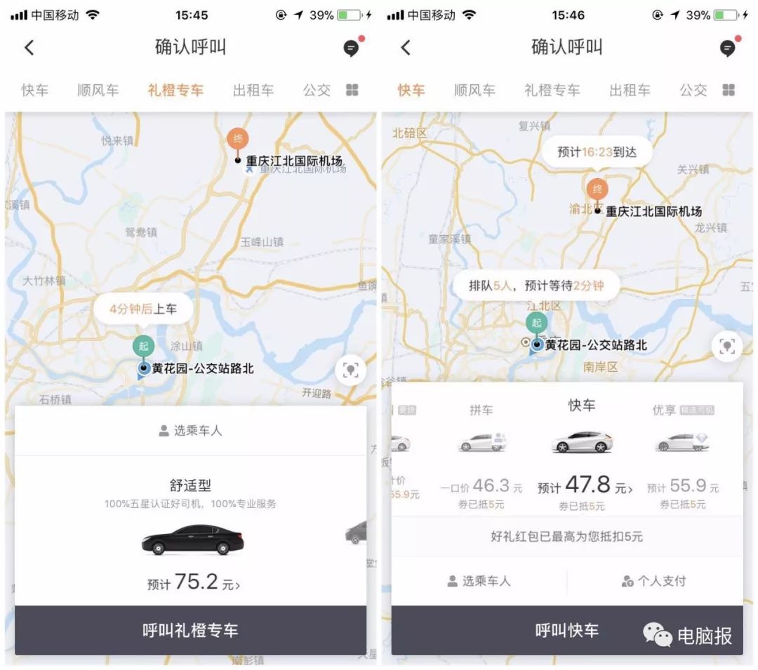 滴滴新能源专车车型一览表,滴滴快车商务车更贵吗
