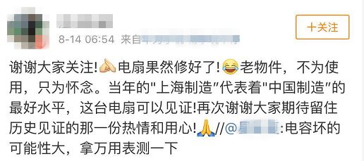 老电扇上海,老电风扇40年的老物件