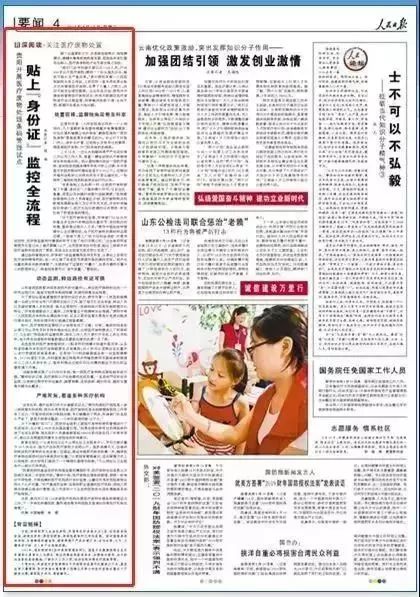 人民日报点评大数据,人民日报表扬贵州