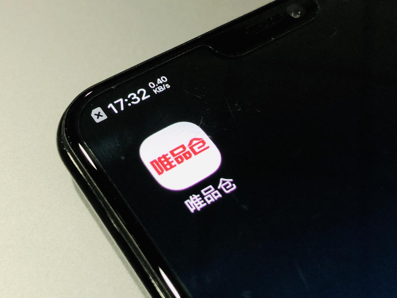 直击唯品会128特卖大会,唯品会正品清仓特卖满299减210