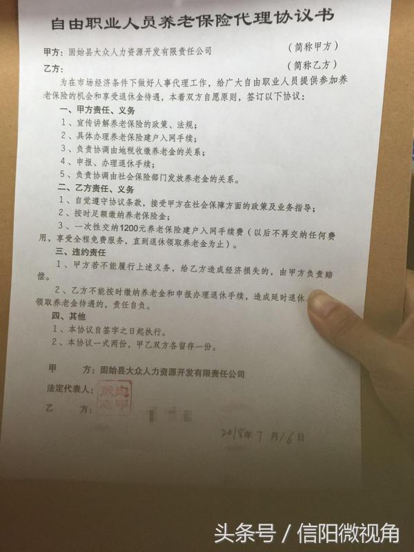 河南省固始县人社局,固始县人社局