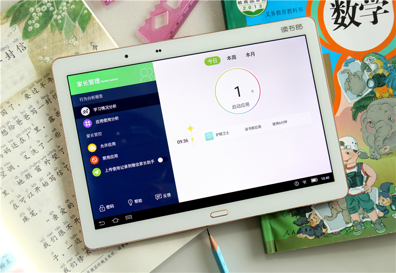 读书郎学习机g100a,把名师带回家