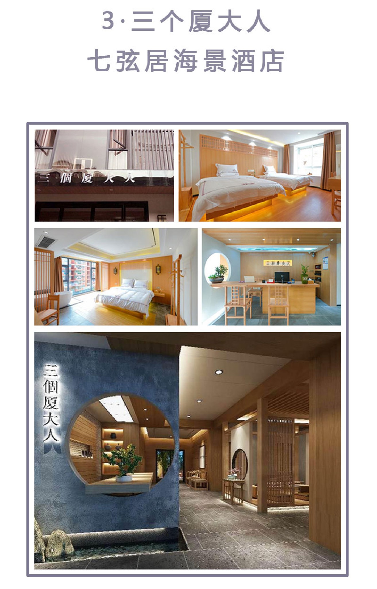 厦门性价比民宿推荐,鹭鼎记鼓浪屿民宿酒店攻略