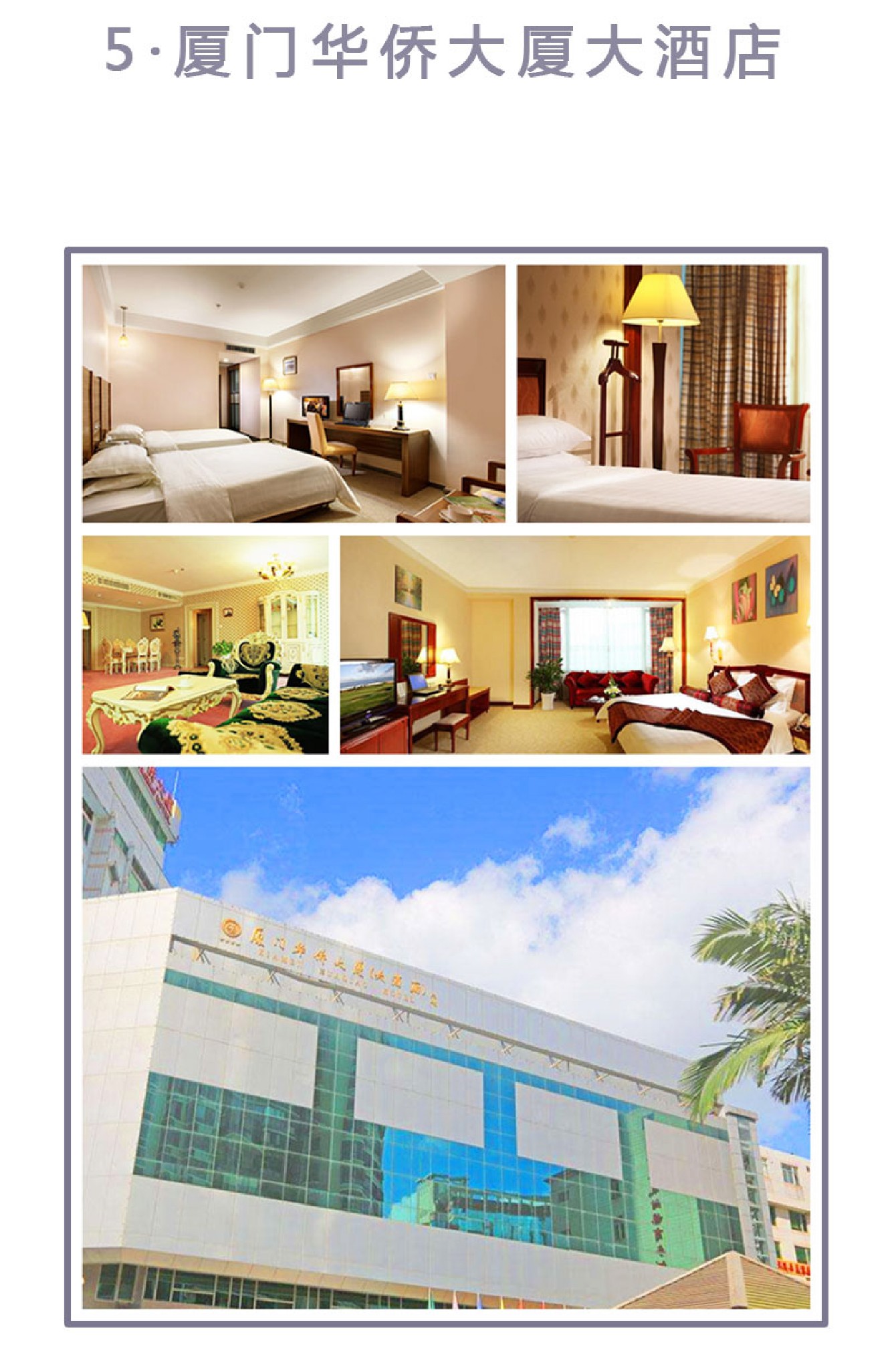 厦门性价比民宿推荐,鹭鼎记鼓浪屿民宿酒店攻略