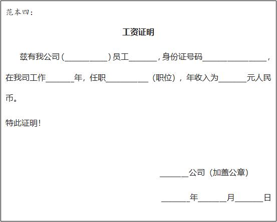 贷款收入证明如何填写才正确,贷款收入证明怎么填写才正确