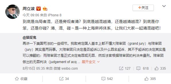 周立波与唐爽对话,周立波说唐爽事件