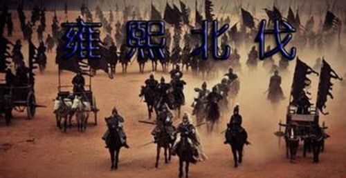雍熙北伐完整版视频,功败垂成的雍熙北伐