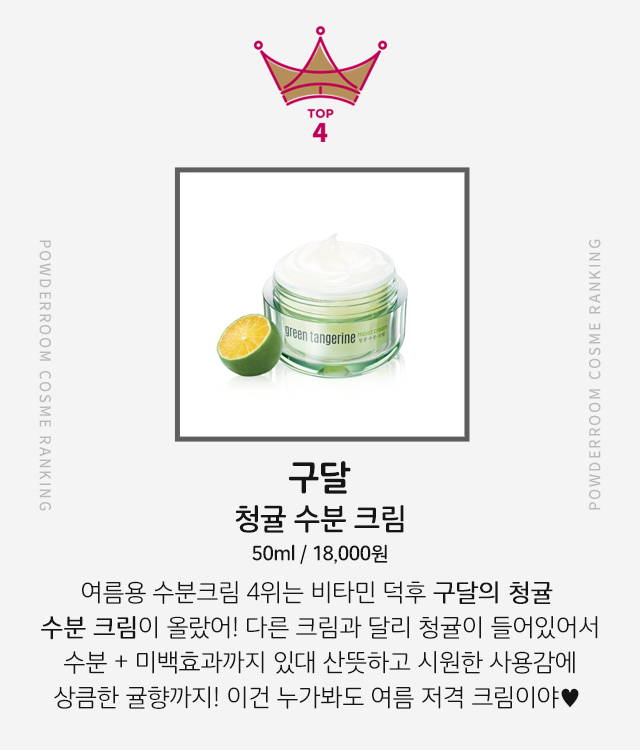 韩国补水面霜推荐,秋冬强烈推荐用这款补水霜