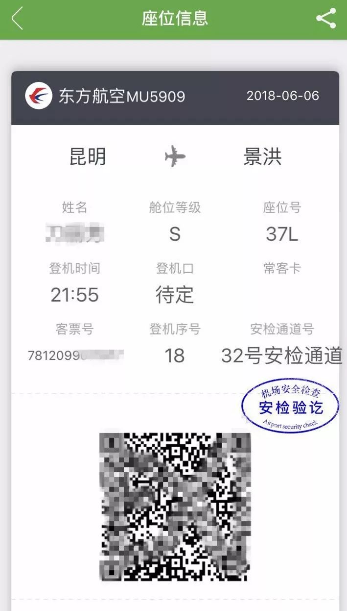 长水机场电子登机牌有效时间,长水机场自助机怎么打印登机牌